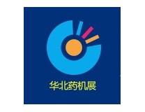 2024中国（华北）国际制药机械及包装技术展览会