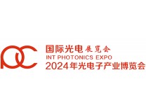 2024第十五届光电子产业博览会