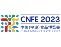 2023中国（宁波）食品博览会