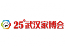 2023第25届武汉家博会