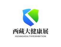 2024第五届西藏医疗器械及大健康产业展览会