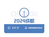 2024第八届中国国际餐饮业供应链博览会