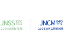 2024年济南工程机械展、2024第三届济南砂石展