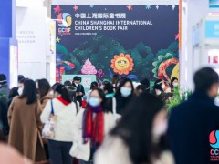 上海童书展迎来10周年，众多海外展团强势回归