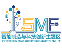 2023华南智能制造与科技创新展览会