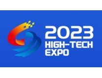2023第十一届中国（绵阳）科技城国际科技博览会