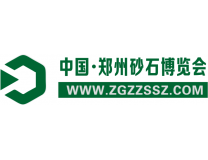 2024中国（郑州）砂石暨矿山装备博览会
