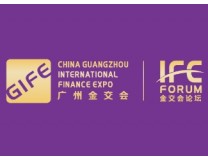 2024第13届中国（广州）国际金融交易·博览会