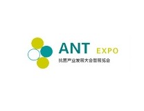 2024中国（上海）国际抗菌产业发展大会暨展览会