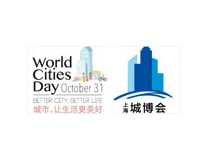2024第十届上海国际城市与建筑博览会