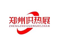 2024中国郑州供热供暖热泵及舒适家居展览会