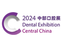 2024中部（郑州）口腔设备与材料展览会