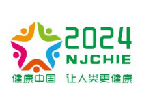 2024 江苏南京国际大健康产业博览会