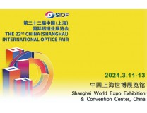 2024第二十二届中国（上海）国际眼镜业展览会