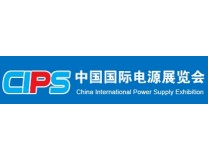 2024中国国际电源展览会
