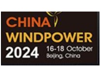 2024北京国际风能大会暨展览会（CWP）