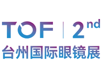 2024第二届台州国际眼镜展