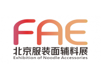 FAE2024北京国际服装面料及辅料展览会