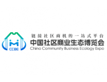 2024中国社区商业生态博览会暨物业家政生活服务业链接大会