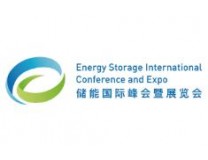 2024第十二届储能国际峰会暨展览会（ESIE2024）