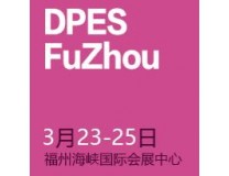 2024福州国际广告标识及LED技术展