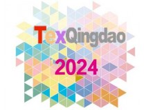 2024第40届青岛面辅料纱线采购交易会及第39届青岛纺织服装采购交易会