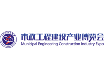 2024中国市政工程建设产业博览会