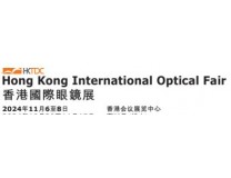 2024香港贸发局香港国际眼镜展
