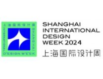2024上海国际设计周设计驱动大家居供应链展