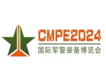 2024第九届中国（深圳）国际军警反恐应急装备博览会