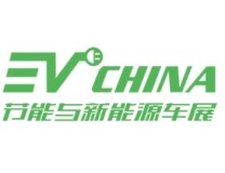 EV CHINA 2024第十六届中国国际节能与新能源汽车产业博览会
