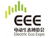 2024第三届电动生态大会暨第八届南京电动车充电技术博览会（充电桩展）