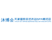 2024第18届天津温泉泳池沐浴SPA及养生健康产业博览会