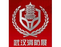 2024中国（武汉）消防产品与应急救援装备展览会