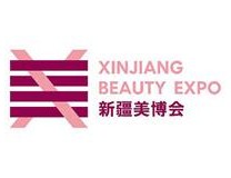 2024年第十三届新疆国际美容化妆品博览会