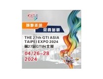 2024第二十七届台湾电子游戏国际产业展