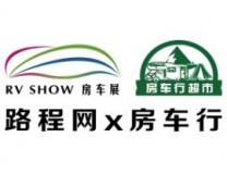 2024第20届上海国际房车展