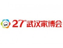 2024第27届武汉家博会