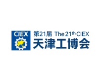 2025第21届中国（天津）国际装备制造业博览会（天津工博会）