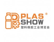 PLAS SHOW 2024大湾区塑料橡胶工业博览会