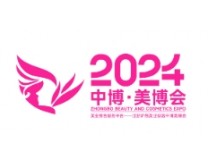 2024中博·苏州国际美容化妆品博览会