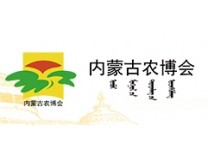 2024第35届内蒙古国际农业博览会暨肥料、种子、农药专项展示订货会