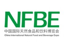 2024中国国际天然食品和饮料博览会