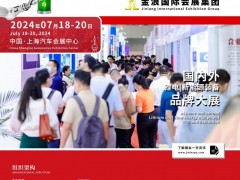 2024上海锂电展倒计时，抢先揭秘行业新动态，共赴绿色能源盛宴！