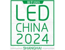2024第22届上海国际LED展