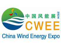 2024第五届中国郑州国际风能产业（秋季）展览会