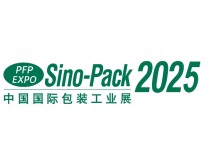2025第三十一届中国国际包装工业展览会