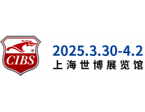 2025中国（上海）第二十八届 国际船艇及其技术设备展览会
