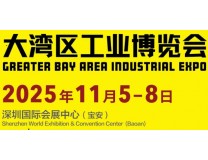 2025DMP大湾区工业博览会