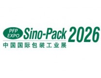2026第三十二届中国国际包装工业展览会